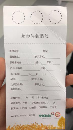 血遗传代谢病检测(≧28天)