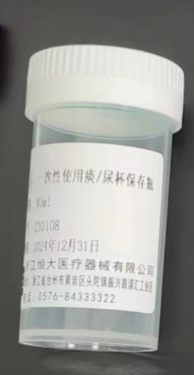 生殖支原体（MG）RNA定性-尿液