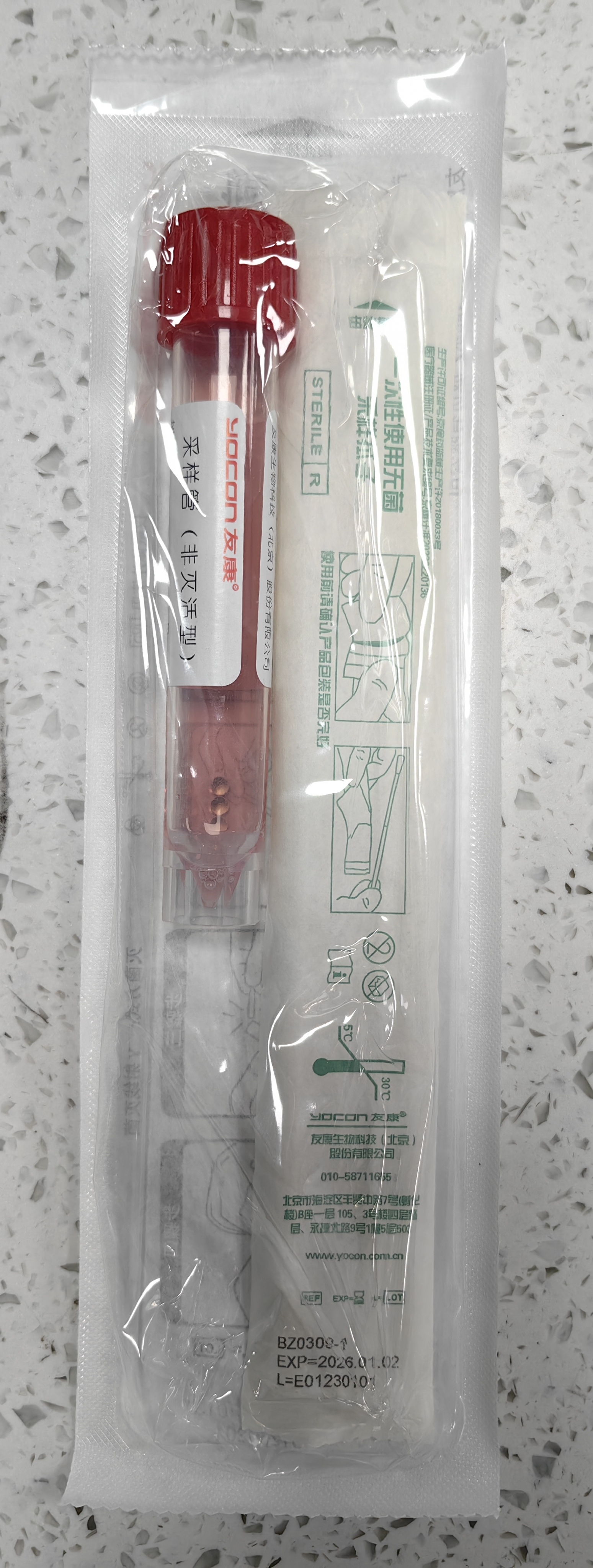 百日咳杆菌核酸检测